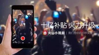 火山小视频最新爆料,揭秘热门事件背后真相