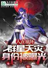 星铁爆料最新,神秘势力崛起，宇宙秩序面临挑战